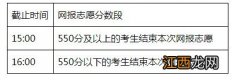 2021内蒙古本科一批B第二次网上填报志愿公告