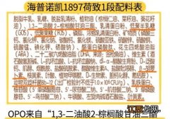 海普诺凯1897奶粉有什么优缺点