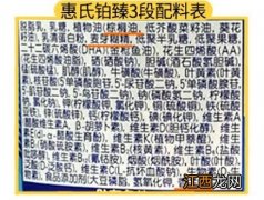 美赞臣安儿宝奶粉和惠氏铂臻奶粉哪个更好