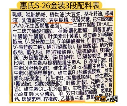 惠氏启赋和S-26经典版奶粉哪个更好