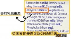 英国爱他美白金版和英国牛栏奶粉哪个好吸收