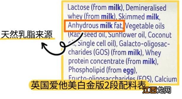 英国爱他美白金版和英国牛栏奶粉哪个好吸收