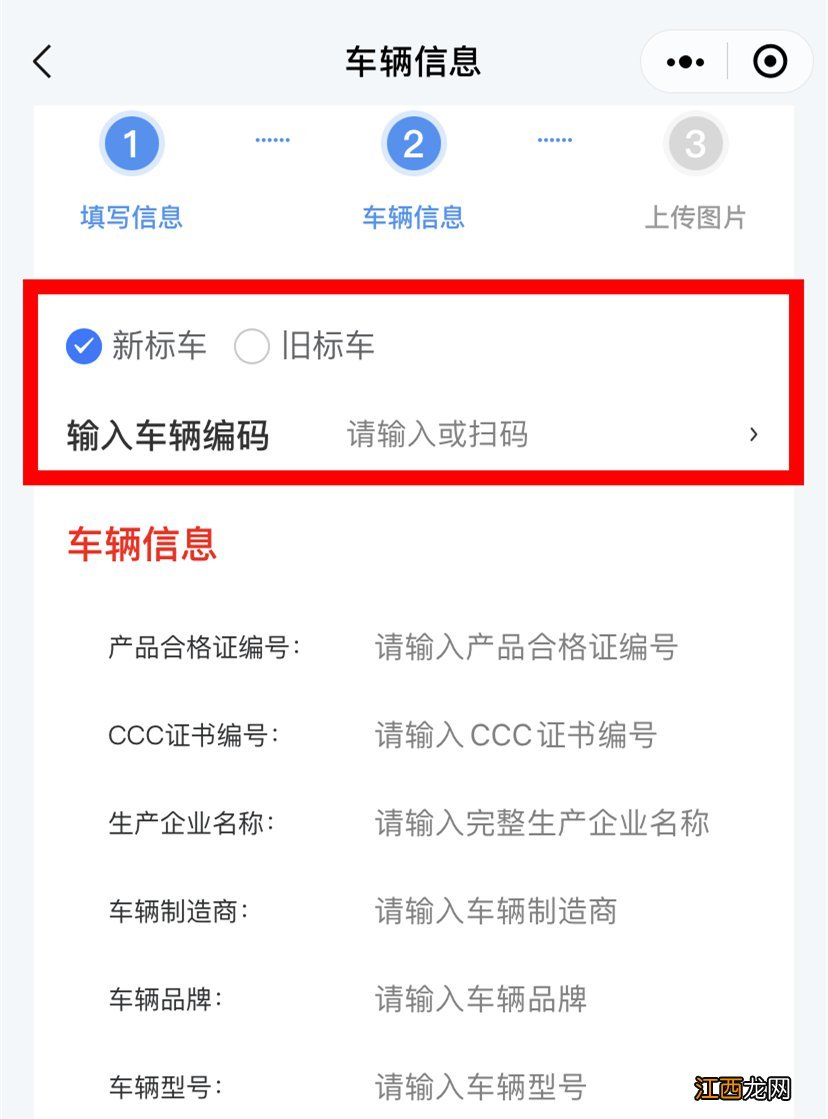 东莞电动车上牌照网上怎么申请？