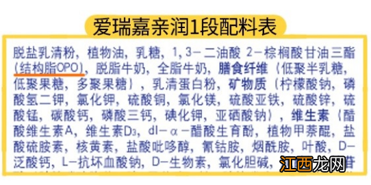 爱瑞嘉纯净亲润和亲和奶粉哪个好吸收