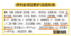 伊利珍护和菁护奶粉哪个营养成分更高