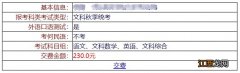 附图解 2022年内蒙古高考报名详细流程