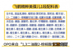 飞鹤星飞帆和精粹美葆儿奶粉哪个营养成分更高