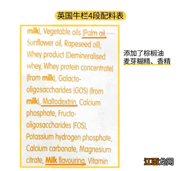 英国牛栏奶粉有什么缺点