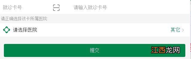 山东省电子健康卡注册 淄博电子健康卡申请流程