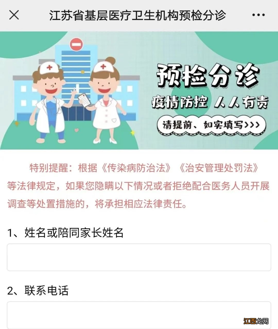 南京鼓楼区妇幼保健HPV疫苗咨询门诊预约流程