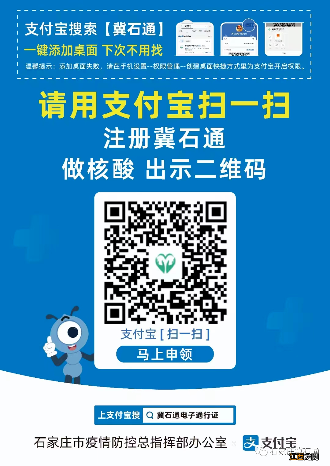 冀石通怎么给老人弄二维码？ 冀石通怎么给老人弄二维码的