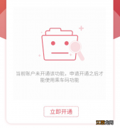 济宁公交app能充值公交卡吗 济宁公交卡怎么在手机上充值