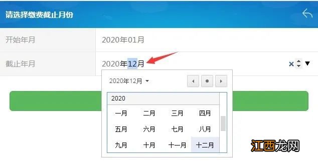 广西灵活就业人员养老保险缴纳网上办理方式及流程