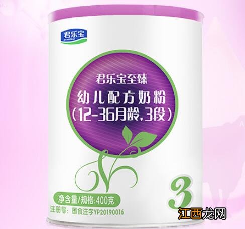 君乐宝至臻a2奶粉价格