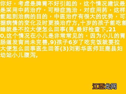 10到13岁的孩子吃什么可以长个 如何食补让孩子长高