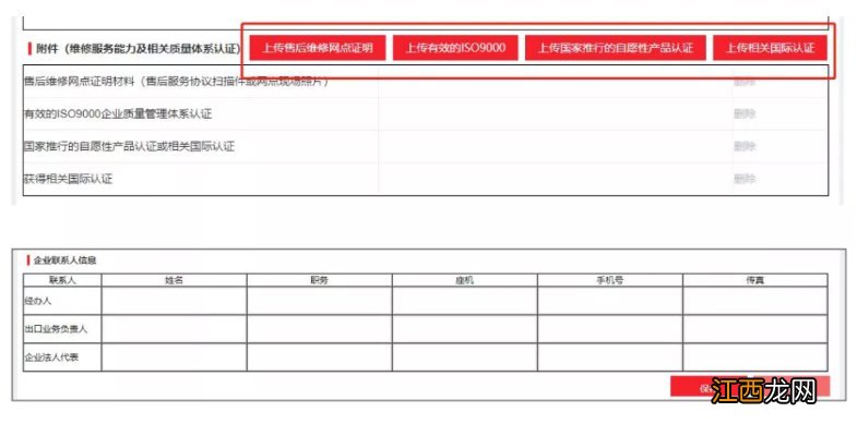 附流程图+入口 云南汽车及摩托车出口许可怎么申报