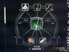 《巫师3：狂猎》净化剂获得方法攻略 巫师3分解剂