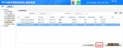 济宁单位医保补缴明细查询及导出流程