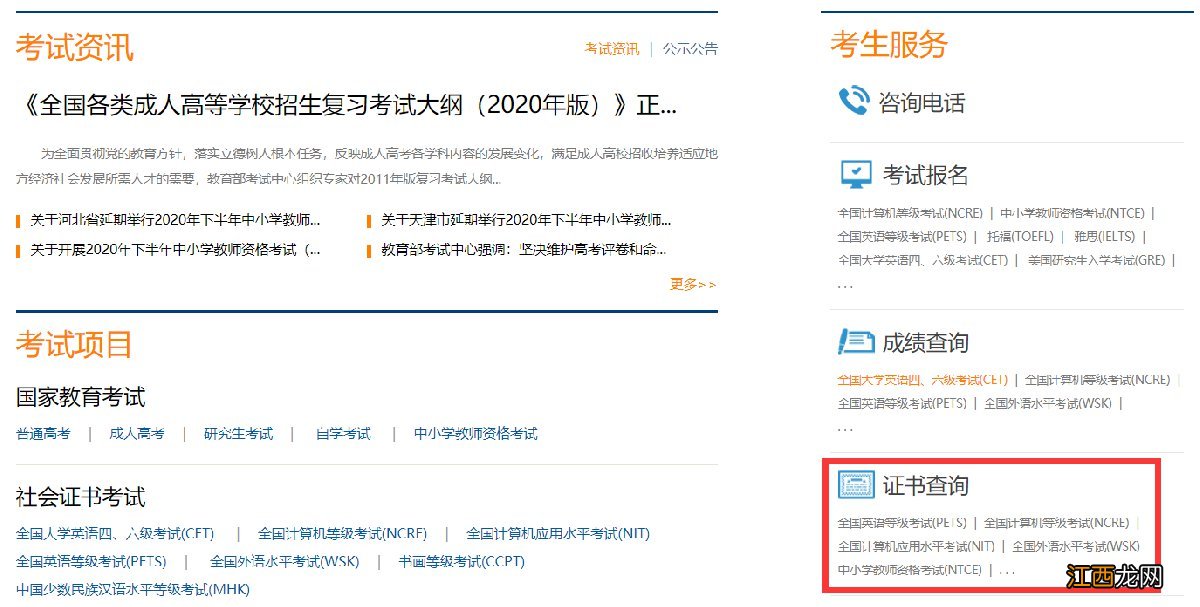 2022上半年云南四六级考试成绩单打印入口+流程+时间