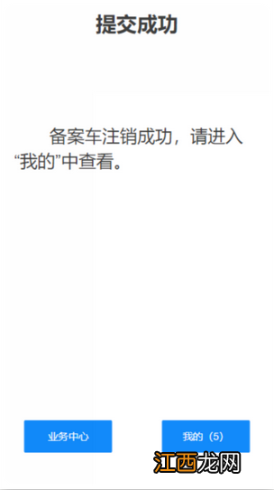 杭州超标电动车还能备案吗 杭州线上备案非标电动车要怎么注销