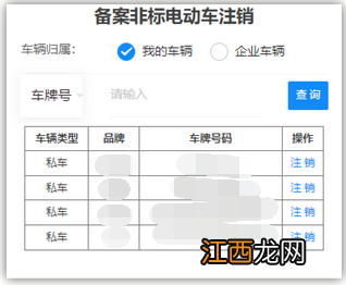 杭州超标电动车还能备案吗 杭州线上备案非标电动车要怎么注销