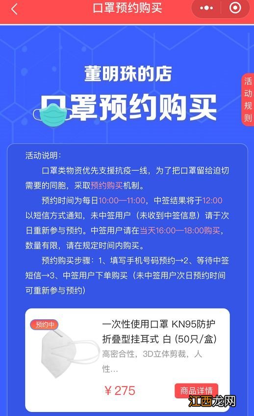 济宁格力口罩预约指南