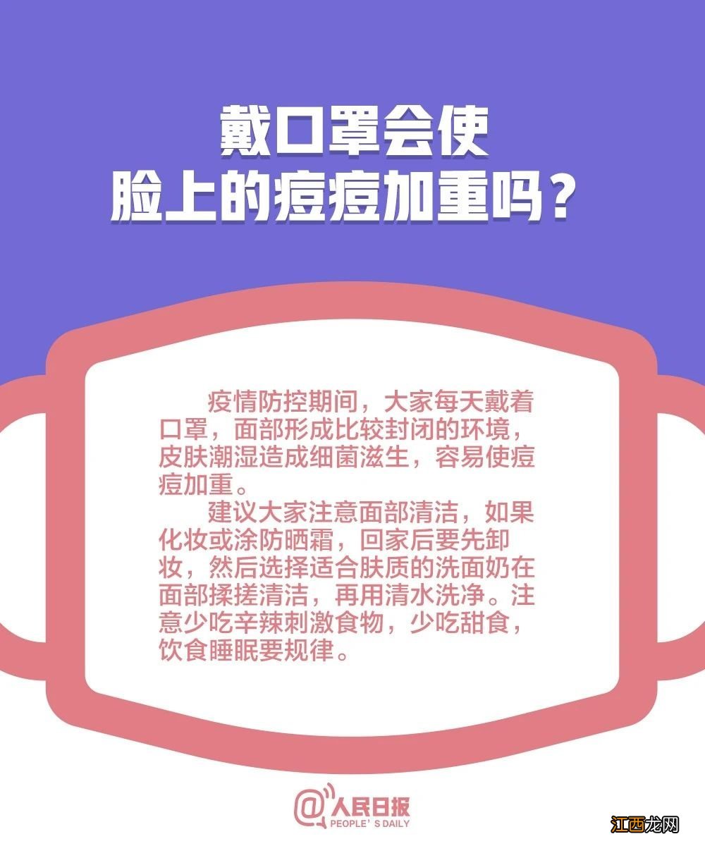 济宁高新区口罩厂 济宁口罩10个最新消息