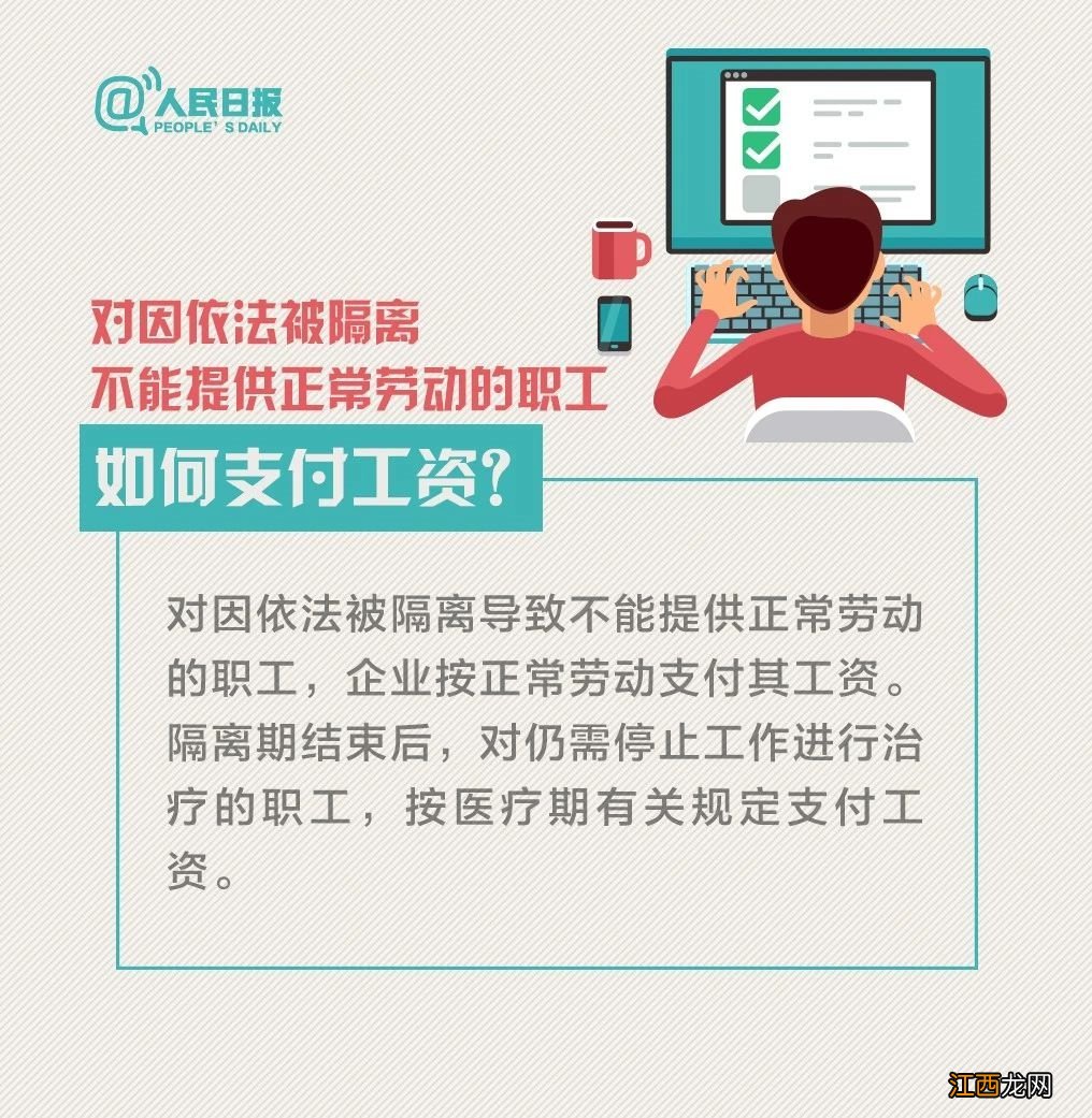 济宁外地人员返工需要隔离吗 济宁外地人员返工需要隔离吗现在