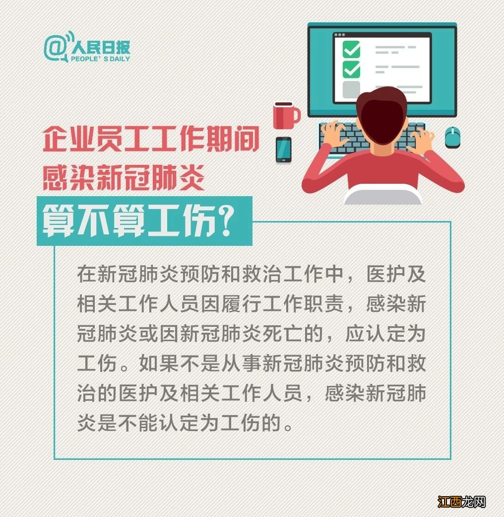 济宁外地人员返工需要隔离吗 济宁外地人员返工需要隔离吗现在