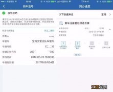 泰安新车选号在手机上怎么选 泰安汽车选号