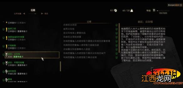 《巫师3：狂猎》人面妖鸟如何获得 《巫师3:狂猎》人面妖鸟如何获得金币