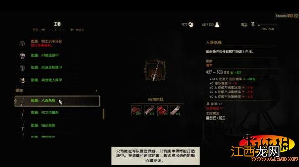 《巫师3：狂猎》人面妖鸟如何获得 《巫师3:狂猎》人面妖鸟如何获得金币