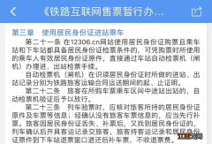 泰安电子身份证可以坐高铁吗 安徽电子身份证可以坐高铁吗