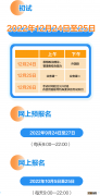 研究生考试报名时间2023 2023全国硕士研究生招生考试报名入口