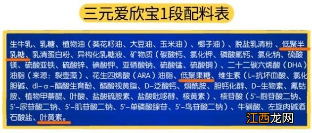 三元爱欣宝和蓝标爱力优奶粉哪个更营养