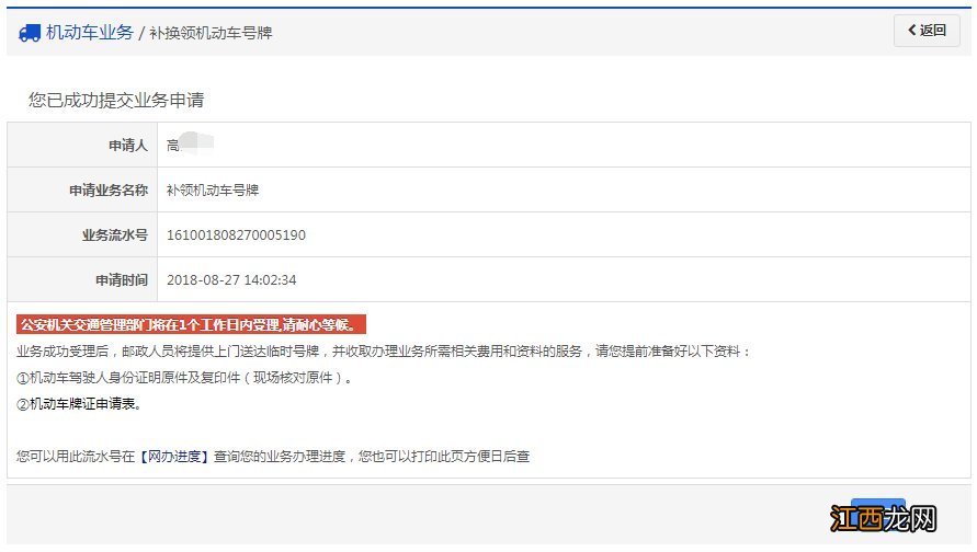 泰安补换领机动车号牌 窦性心律不齐心悸喝生脉饮