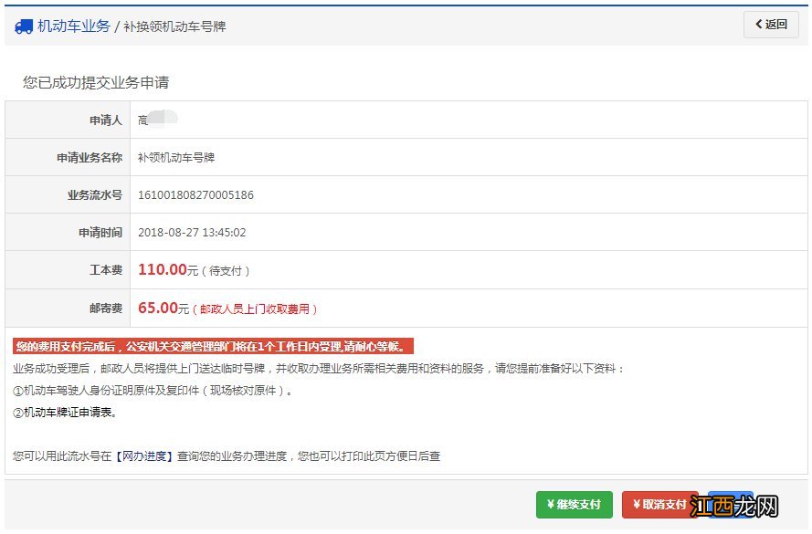 泰安补换领机动车号牌 窦性心律不齐心悸喝生脉饮