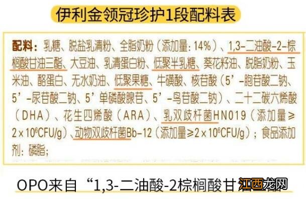 伊利金领冠珍护和伊利托菲尔奶粉哪个更好