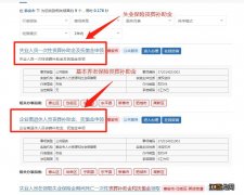 附流程 泰安丧葬补助金和抚恤金网上申请入口