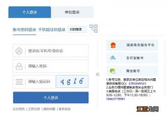 威海失业登记网上办理操作流程视频 威海失业登记网上办理操作流程