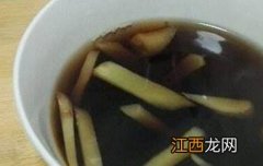 可乐姜汤的功效与作用 可乐姜汤的功效与作用 做法