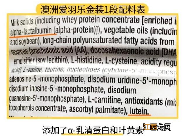 澳洲爱羽乐奶粉怎么样