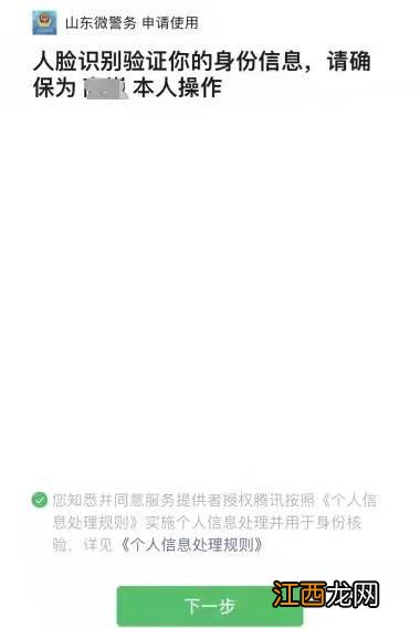 东营电子身份证通过微信怎么申请 东营电子身份证通过微信怎么申请领取