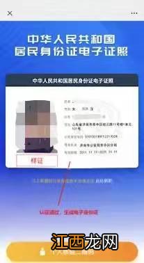 东营电子身份证通过微信怎么申请 东营电子身份证通过微信怎么申请领取