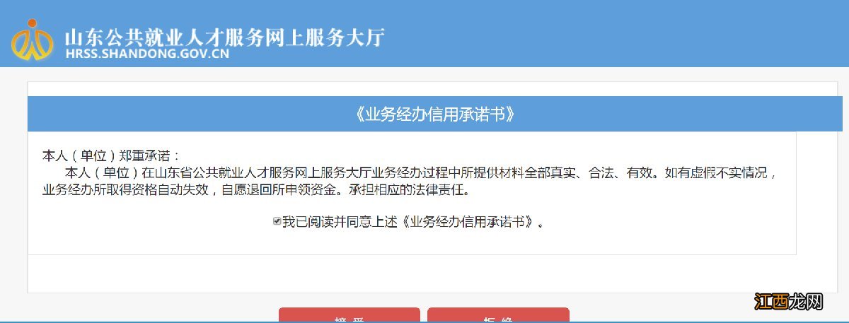 东营技能补贴申请条件 东营技能鉴定补贴企业申请材料一览