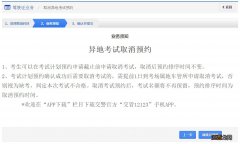 东营取消异地考试预约 东营驾考取消预约