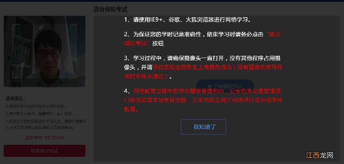 东营合格考试 东营满分教育考试