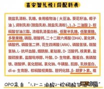 喜安智恒悦和礼悦对比哪个更营养