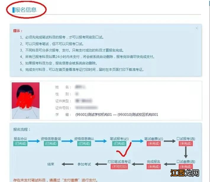 2022年下半年阜阳英语四六级报名流程详细