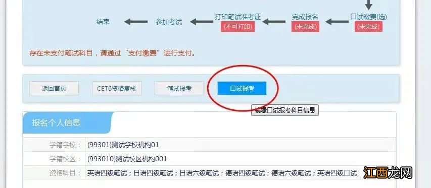 全国四六级考试下半年报名时间 2022年下半年四六级考试报名时间阜阳